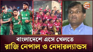 টেন্ডারের আগেই বিপিএলে ফ্র্যাঞ্চাইজি নিতে আগ্রহী ৫ প্রতিষ্ঠান | BD Cricket | Channel 24