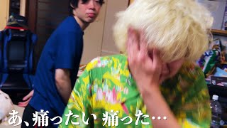 【閲覧注意】マジで顔を殴ってしまって、えげつない空気になりました