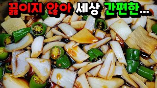 라면보다 쉬운 장아찌 담그는 법! ✔누가 요즘 간장을 끓여요? 절대 실패 없는 장아찌 비율