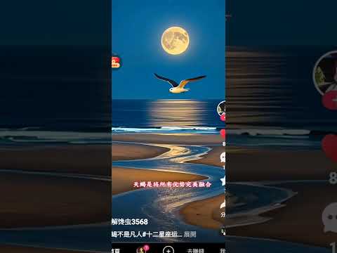 天蝎不是凡人#十二星座运势分享 #星座情感 #十二星座情感分析