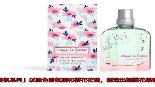 噴上回購率最高的櫻花香水  搶先感受春天浪漫氣息