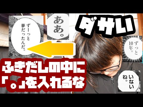 小学館の漫画ほんと嫌い