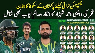 Pakistan 15 Member Squad For Champion Trophy 2025 Announced | Fakhar Zaman and Saim ayub included