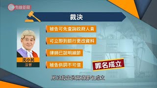 涉騙按揭貸款近600萬　退休警司龍少泉兩項欺詐罪罪成　月底判刑、期間可保釋外出 - 20211117 - 港聞 - 有線新聞 CABLE News