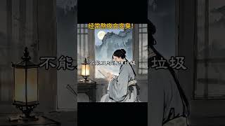 經常熬夜身體會變臭#熬夜#身體會說話#中式養生哲學#中醫文化#養生#健康#中醫智慧#中醫文化#皇帝內經