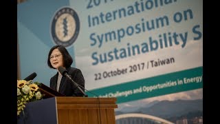 20171022 總統出席「2017永續科學國際研討會」開幕式