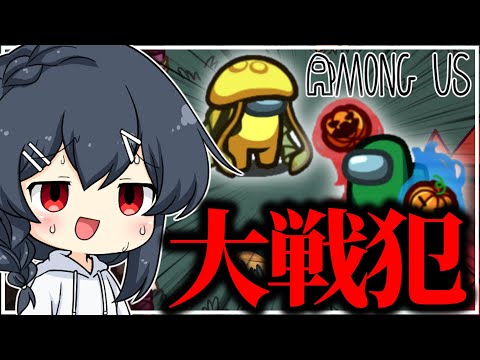 【AmongUs#237】ラテ、とんでもない大戦犯をしてしまう