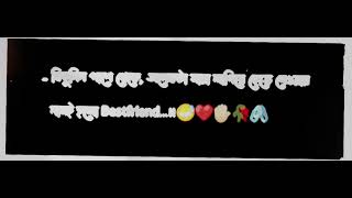 _ Bestfriend...!!😊❤‍🩹🖐🏻 || Bangla Text States Video || @tharoni_021 #newvideo #sad #love