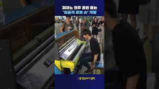 ‘외골격 로봇 손’ 개발 #shorts