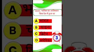 GK test #gkfacts #gktest #khansirpatna