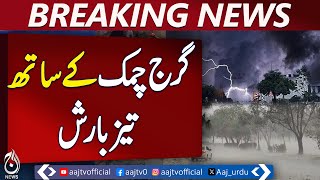 Heavy rain with thunder in Islamabad and Rawalpindi | Weather Update