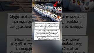 ஜெர்மனியின் தெருக்களில் உணவுப் பைகள் அமைதியாகத் தொங்கின, யாரும் அதைக் காட்டவில்லை, யாரும் இல்லை...