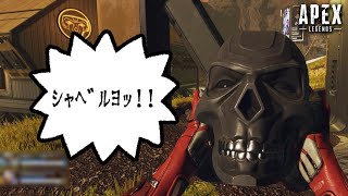 驚き!! ★喋るグレネード★『レヴミサイル』【APEX LEGENDS エーペックスレジェンズ】【シーズン18 リザレクション】【リビング・ミサイル・トリオ】