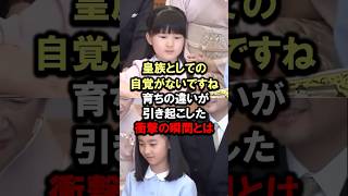 ㊗️2.2 million views🎉What are the differences between Princess Aiko and Princess Kako's upbringing...