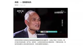 央视： 氢氧雾化机