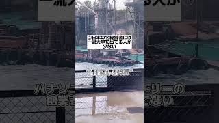 一流大学は意味がない #shorts