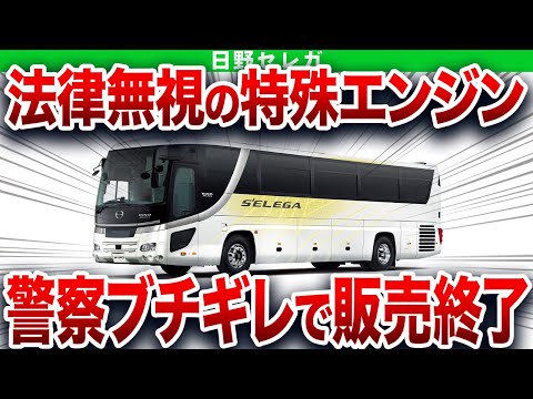非常識すぎるファミリーカーwwとんでもない理由で販売停止になってしまった最強の観光バスを解説【ゆっくり解説】