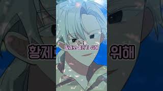 나를 배신한 너희들에게 #웹툰추천 #웹툰리뷰 #완결웹툰 #카카오웹툰 #매달려도소용없어
