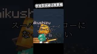よーく見たらなんか映り込んでます。 #マイクラ参加型 #マイクラサーバー #マインクラフト #minecraft