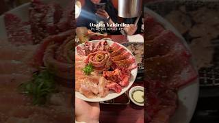 오사카 도톤보리 1초 거리, 나만 알고픈 찐맛집 🇯🇵 야끼니꾸 무한리필!! 1인 2만원대에 즐겨보기 🤍 댓글에 좌표 있음🔻#오사카맛집 #오사카브이로그 #오사카여행
