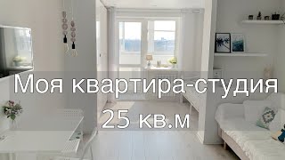 Квартира-студия 25 кв.м. РУМ ТУР