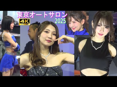 4K【東京オートサロン2025】幕張メッセ