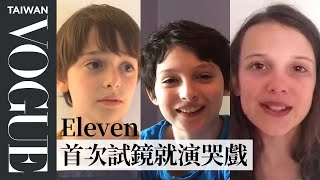 'Stranger Things' Auditions and How the Cast Landed Their Roles | Vanity Fair