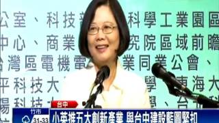 清泉崗升級國際機場 林佳龍:立院遷台中－民視新聞