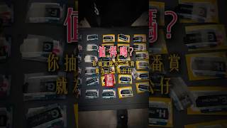抽這麼多一番賞值得嗎？#一番賞 #一抽入坑 #嘉義玩具店