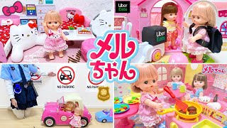メルちゃん 人気動画まとめ 連続再生 70cleam ⑨ / Mell-chan Doll Videos Compilation