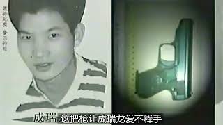 抓捕悍匪：斯文敗類，不容姑息 #案件 #探案 #懸案 #懸疑 #案件解說