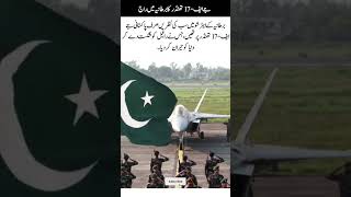 👑 JF-17 Thunder Reigns Supreme in Britain 🇵🇰✨ #phonk #slowedandreverb