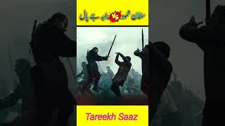 Sultan Mahmud Ghaznavi | Part 04 #shorts