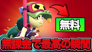 【ブロスタ】アリーを無料入手してからの運の良さがやばすぎるwwwwww【無課金道】