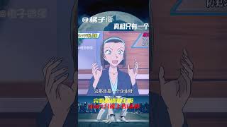 名偵探柯南：園子家和紅葉家誰更有錢? 家財盆滿，驚人差距! #柯南 #名柯 #工藤新一 #毛利兰 #安室透