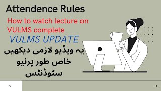 How to watch topics/lecture on VULMS how to complete post and pre assessment task vu update subjects