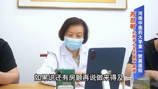 出现房颤，一定要做射频消融吗？可以先用药调理吗？