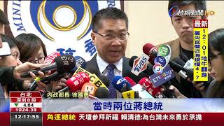 新身分證取消國旗?徐國勇:兩蔣時代也沒國旗