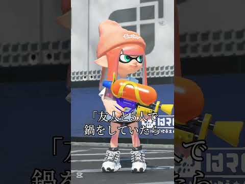 意味が分かったらコメへGO #すぷら #shorts