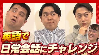 【英語】英語で日常会話にチャレンジ(ジェラードン編#2)