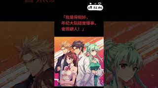 笑話集 : 愛情沒分年齡 #笑話 #冷笑話 #幽默笑話 #搞笑 #搞笑段子 #搞笑 #爆笑 #笑話集 #shorts