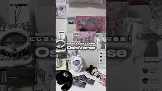 OshiVerse POPUP is here 🎀 #otaku #fantasy #nijisanji