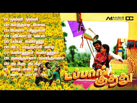🎶 Nonstop Tamil Kuthu Hit Songs Collection 🎶| High Quality | Dolby Digital | 24 BIT | Audio Master
