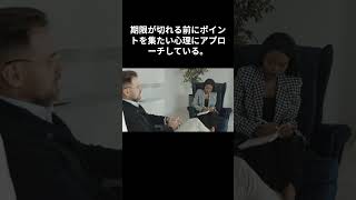 【サッと勉強！】行動経済学とは？～前編～