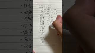 6月の生活費/3人暮らし#育児#家計簿公開#子育て#看護師#働きたくない