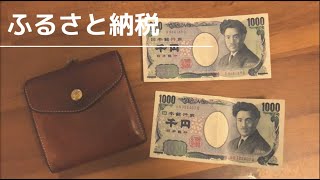 【ふるさと納税】おすすめ返礼品ご紹介！日用品メイン