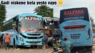 Niskene bela kam nagardiyara jhan problem vayo | Kalpana airbus Update | JB VLOG