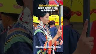 民族的就是世界的！沈浸式感受四川涼山布拖彜族服飾  Sichuan Liangshan Butuo Yi ethnic clothing