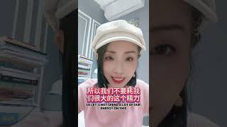 若真修道人,不见世间过 #弘扬正能量 #智慧语录 #心灵感悟