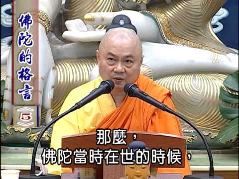 佛陀的格言(5)  1-1